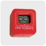 Извещатель пожарный ручной "ИПР-К (ИП 5-1)" Извещатель пожарный ручной "ИПР-К (ИП 5-1)"
