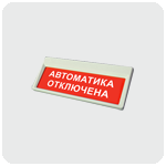 Свето-звуковое табло "Призма-302-12-04" Свето-звуковое табло "Призма-302-12-04"