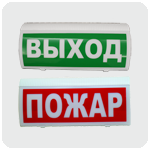 Оповещатель пожарный световой радиоканальный "ВОСХОД-Р" 12В Оповещатель пожарный световой радиоканальный "ВОСХОД-Р" 12В
