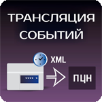 Лавина "Трансляция событий" Лавина "Трансляция событий"